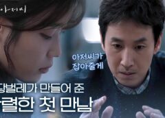 マイ・ディア・ミスター 1話の動画