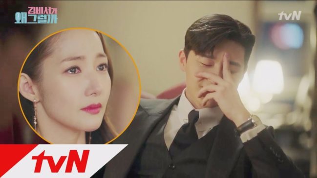 キム秘書はいったい なぜ 1話 動画 無料視聴で韓国ドラマを見る情報サイト Kbs