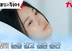 ソンジェ背負って走れ 1話の動画
