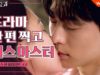 キス妖怪 1話 動画