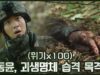 サーチ 1話の動画とあらすじ