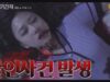 潜入弁護人 1話の動画
