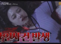 潜入弁護人 1話の動画
