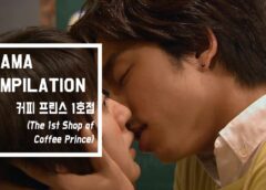 コーヒープリンス 1号店 7話 動画