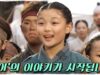 トンイ 1話の動画