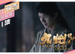 九州縹緲録 1話の動画