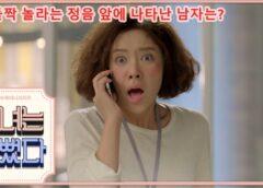 彼女はキレイだった 1話の動画&あらすじ