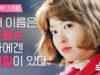 力の強い女 ト・ボンスン 1話の動画