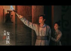 大唐女法医 1話の動画