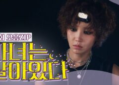 魔女は生きている 10話の動画