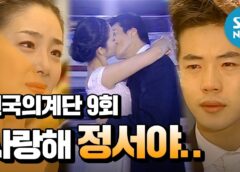 天国の階段 10話の動画