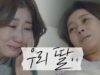 僕が見つけたシンデレラ 10話 動画