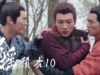 招揺 10話 動画