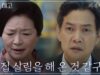私たち、家族です 10話 動画