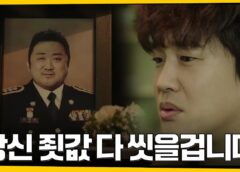 番外捜査 10話の動画とあらすじ