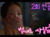 法に則って愛せ 10話の動画