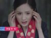 扶揺(フーヤオ) 10話 動画