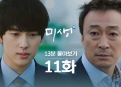 ミセン 10話の動画