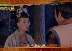 武則天 10話の動画