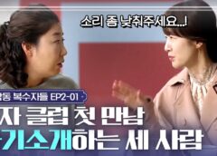 甘くない女たち 11話の動画