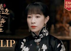 君、花海棠の紅にあらず 11話 動画