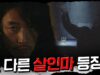 ザ・プロファイラー 11話 動画