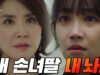嘘の嘘 11話の動画