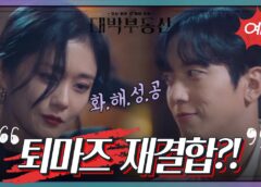 テバク不動産 11話の動画