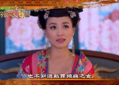 武則天 11話の動画
