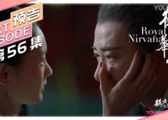 鶴唳華亭<かくれいかてい> 11話の動画