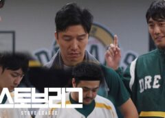 ストーブリーグ 11話の動画