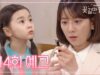 花道だけ歩きましょう 114話 動画
