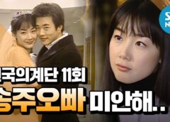 天国の階段 12話の動画