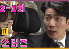 逆転のマーメイド 12話の動画