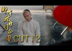 月に咲く花の如く 12話の動画