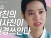 不滅の恋人 ファン向け動画 12話
