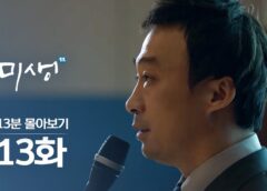 ミセン 12話の動画