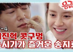 エマージェンシー・カップル 12話の動画