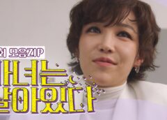 魔女は生きている 12話（最終回）の動画