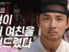不滅の恋人 ファン向け動画 13話