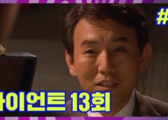 ジャイアント 13話の動画
