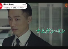 黒い太陽 13話の動画