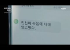 僕のヤバイ妻 14話の動画とあらすじ