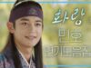 花郎＜ファラン＞ 14話の動画
