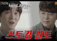 潜入弁護人 14話の動画