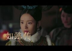 如意伝 14話の動画