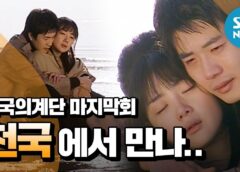 天国の階段 15話の動画