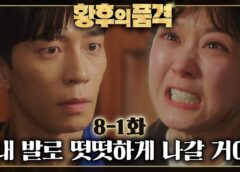 皇后の品格 15話の動画