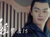 招揺 15話 動画