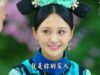 皇帝の恋 15話 動画